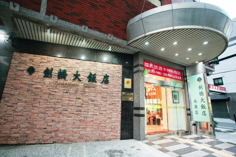 Cambridge Hotel - Yung Kang, Yongkang, Taiwan