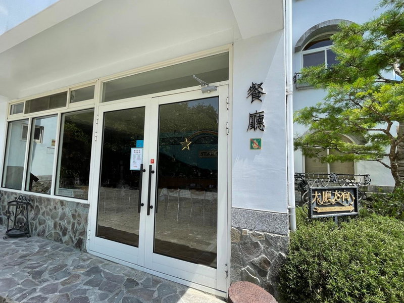 Star Villa, Puli, Taiwan