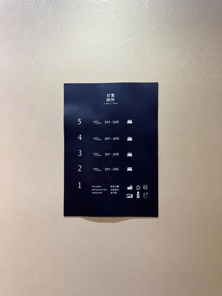 A Day A Room, Taichung, Taiwan