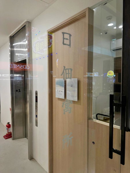 A Day A Room, Taichung, Taiwan