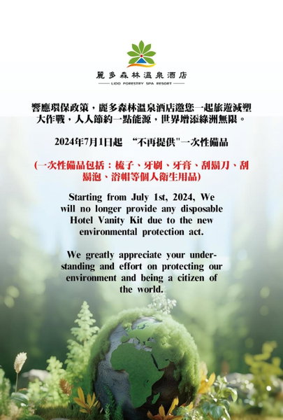 Lido Forestry Spa Resort, Daxi, Taiwan