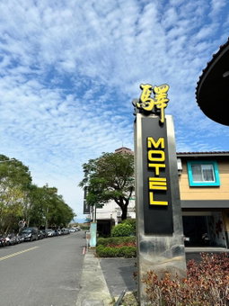 Yi MOTEL, Yilan, Taiwan