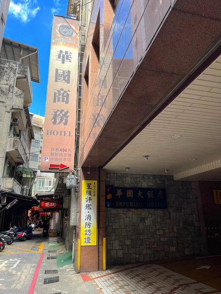 Hua Guo Hotel, Keelung, Taiwan