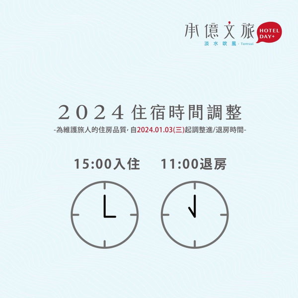 Hotelday Plus Tamsui, Sanzhi, 台湾
