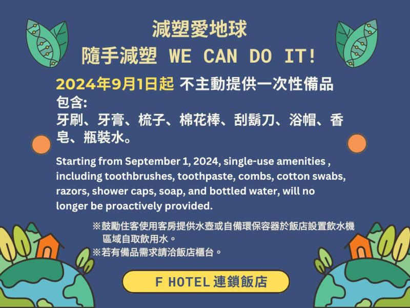 Ohotel, Taichung, 台湾