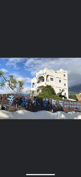 Happiness House B&B, Chenggong, Taiwan