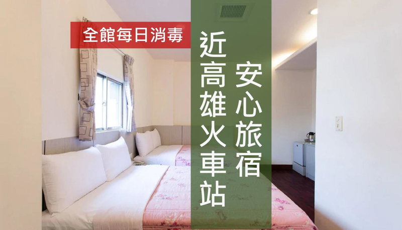 Ruei Gung Business Hotel Kaohsiung, Kaohsiung, Taiwan