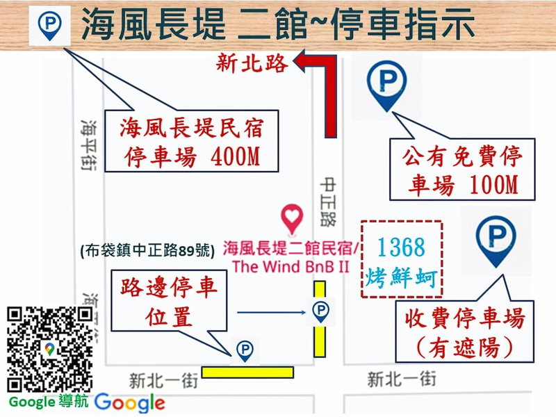 The Wind BnB Ⅱ, Budai, Taiwan