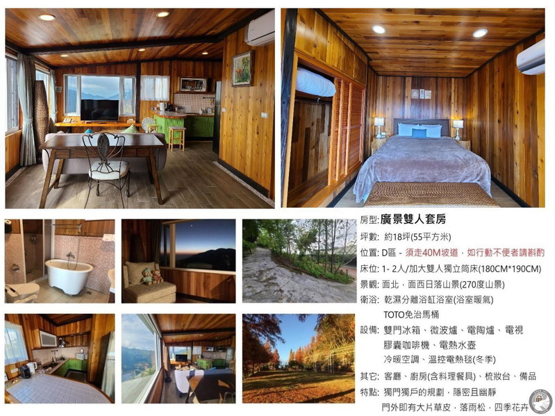 Top Cloud Villa, Puli, Taiwan
