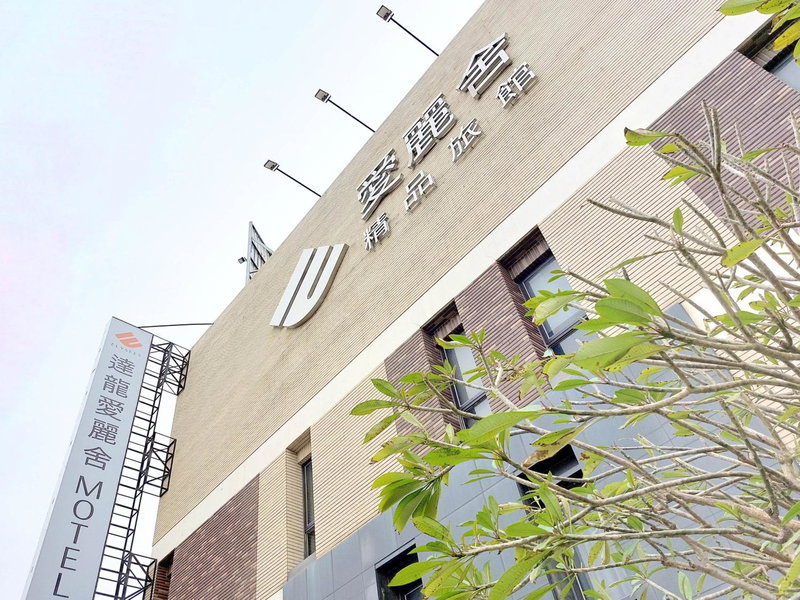 Elysees Motel, Hsinchu, 台湾