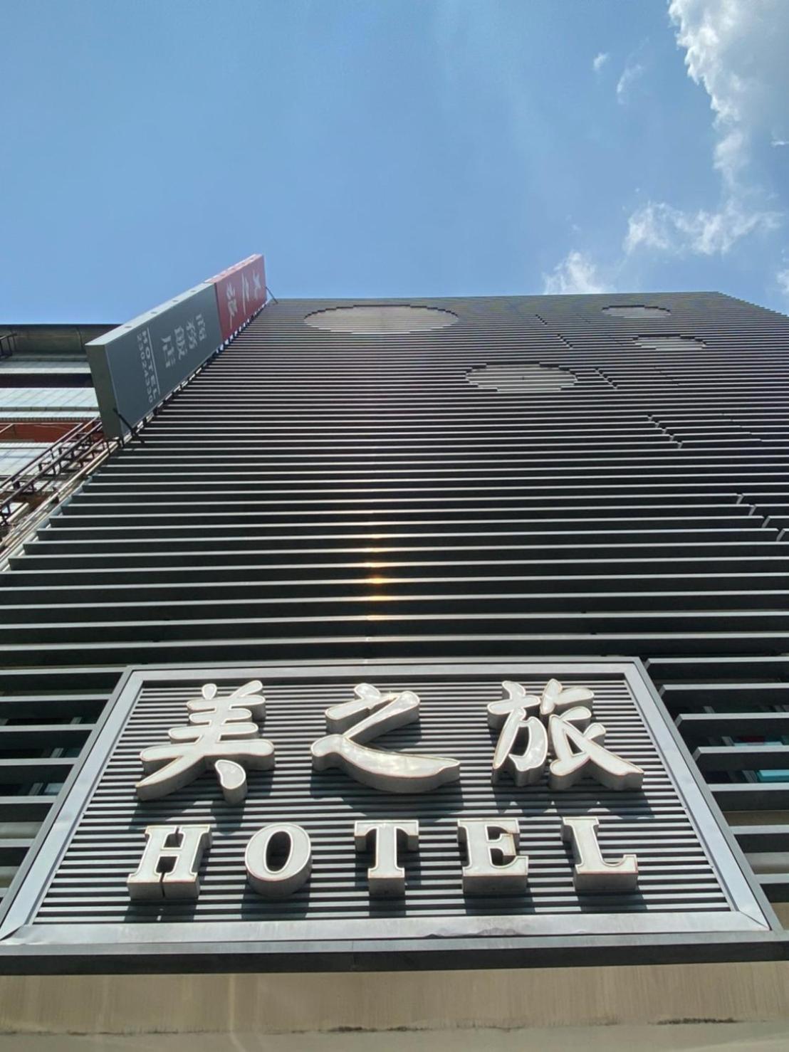 Hotel · Mei Hotel, Taichung