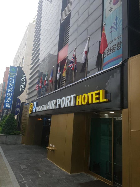 Incheon Airport Hotel, Incheon, South Korea
