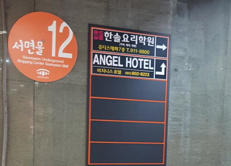 Angel Hotel, Busan, South Korea