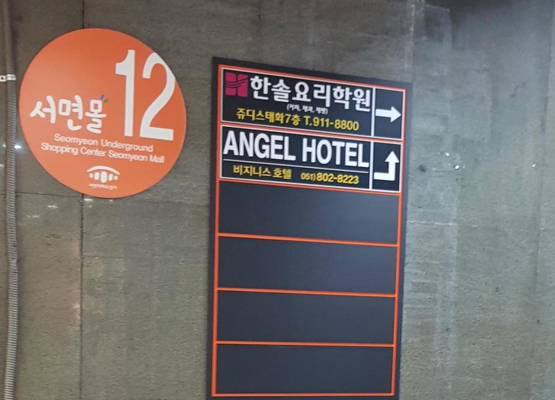 Angel Hotel, Busan, South Korea