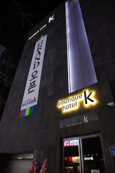 Boutique Hotel K, Goyang-si, South Korea