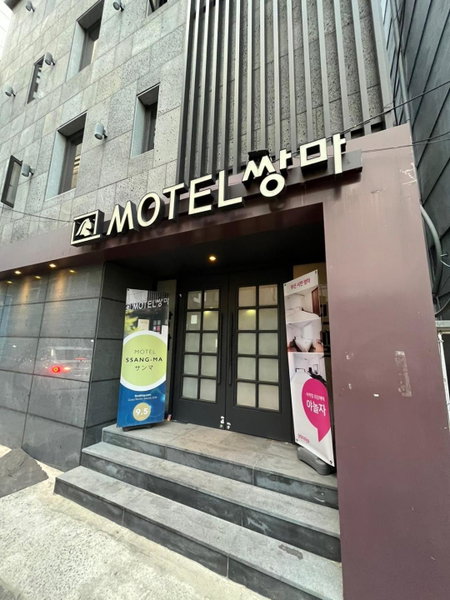 Ssangma Motel, Busan, South Korea