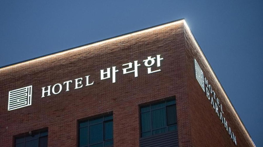 Hotel Barahan Jeonju, Wanju, South Korea