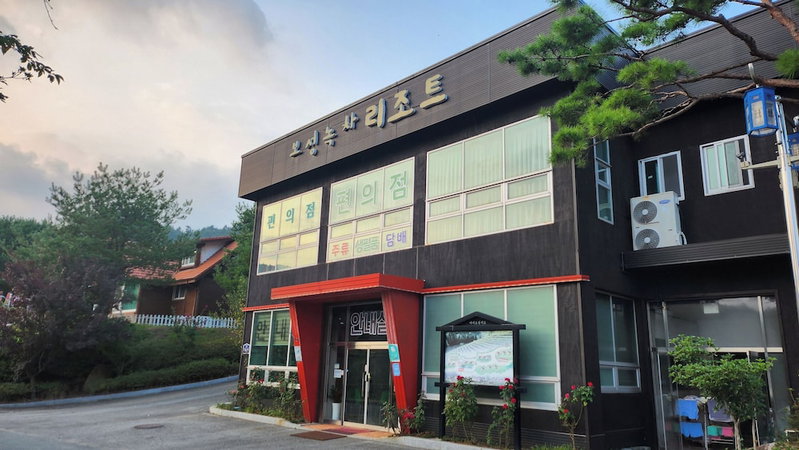 Nokcha Resort, Boseong, South Korea
