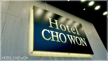 Hotel Chowon, Busan, South Korea