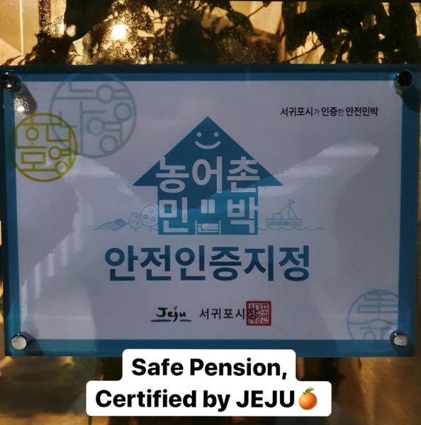Sungsan Woori House Pension, Seogwipo, South Korea