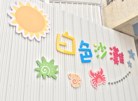 White Sand Homestay, Hualien City, 台湾