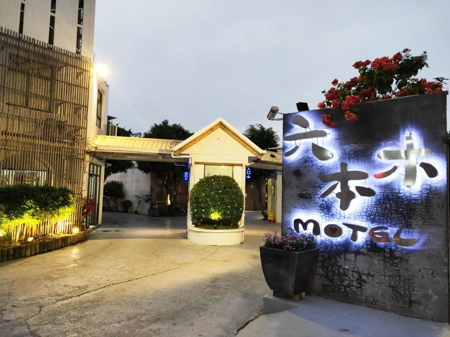 Roppongi Motel, Kaohsiung, Тайвань