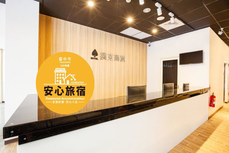 A Ace Hotel, Taichung, Taiwan