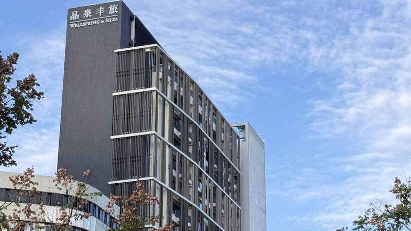 Wellspring by Silks Beitou, Taipei, Taiwan