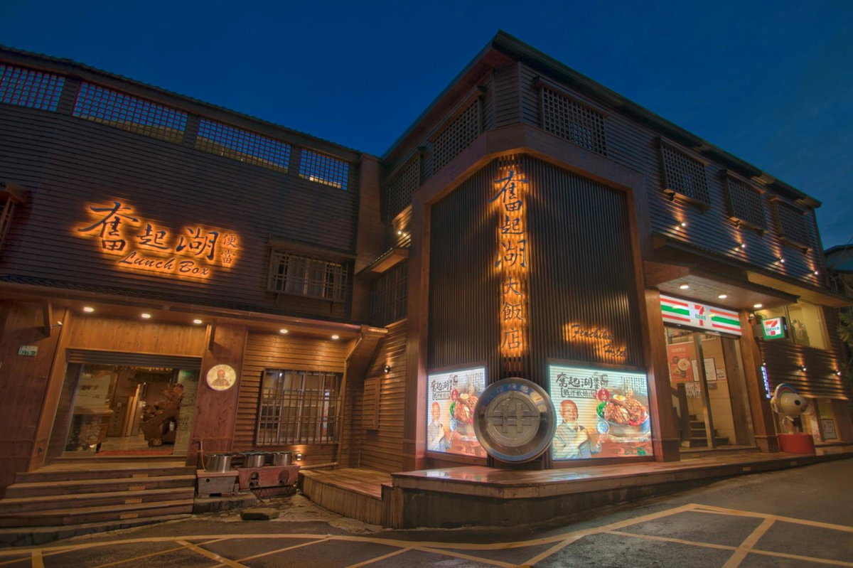 Fenchihu Hotel, Taiwan