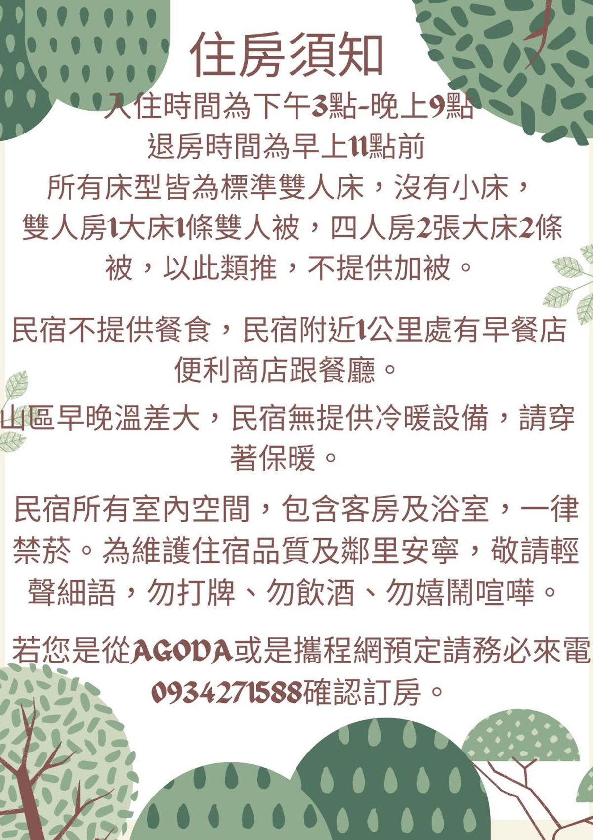 Hotel · Alishan Tea Homestay, Leye