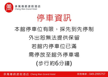Cheng Wan Grand Hotel, Puli, Taiwan