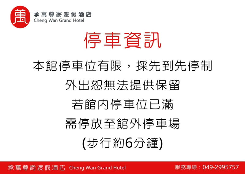 Cheng Wan Grand Hotel, Puli, Taiwan