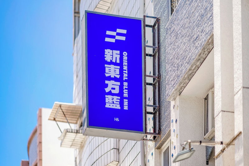 Oriental Blue Smart Stay, Taitung, Taiwan
