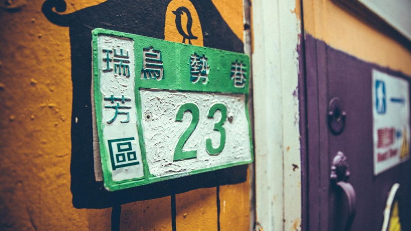 On My Way Jiufen Hostel 途中九份青旅民宿, Jiufen, Taiwan