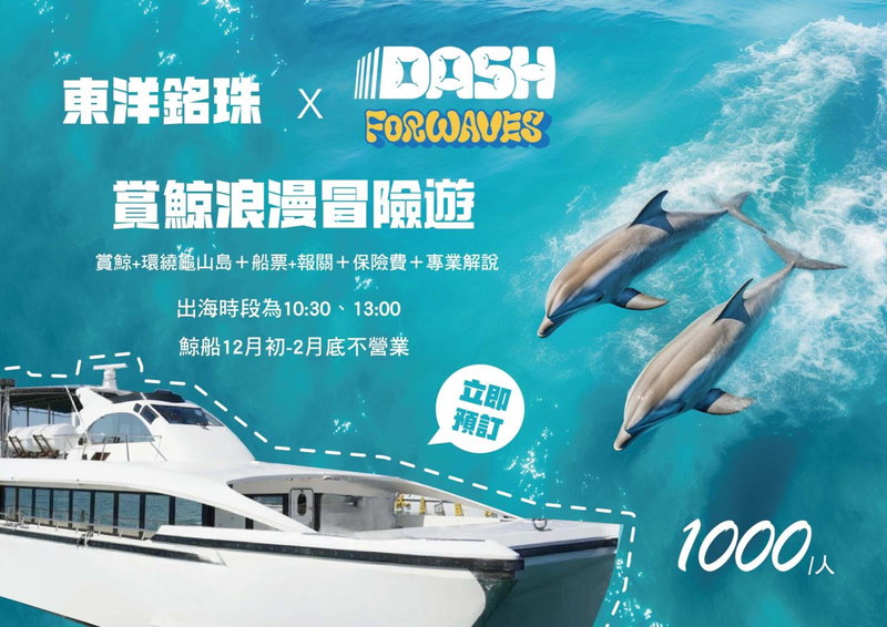 Dash Forwaves Hotel, Yilan, Taiwan