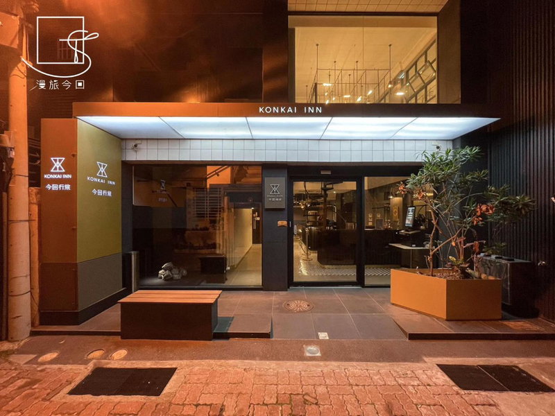 Slow Town Hotel-Konkai, Tainan, 台湾