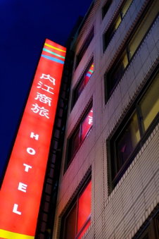 Nei Jiang Hotel, Taipei, 台湾