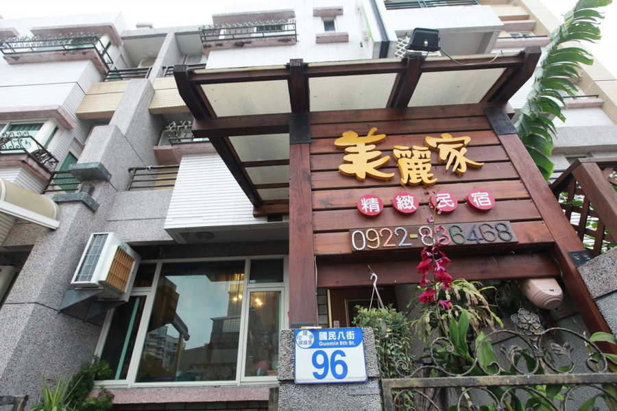 Beauty Home Homestay, Hualien City, Taiwan