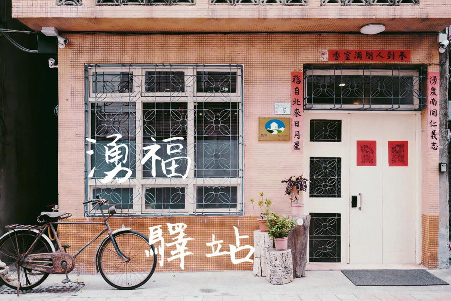 Chung Fu Inn, Tainan, Taiwan