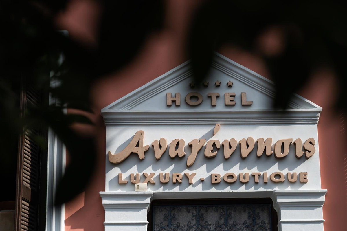 Boutique Hotel Anagennisis, Grecia