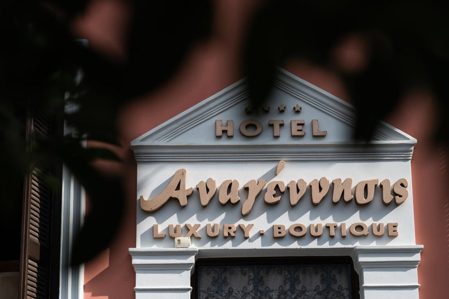 Boutique Hotel Anagennisis, Pyrgos, Greece