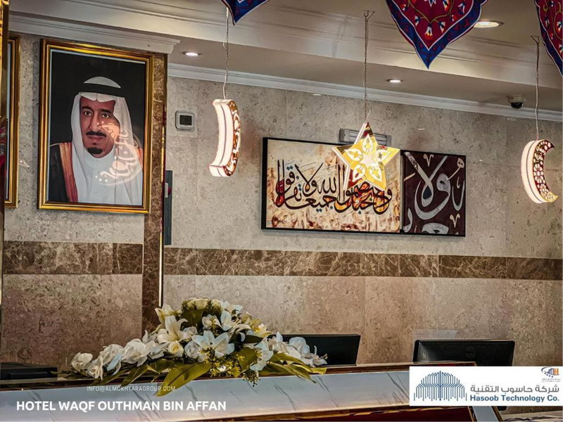 Waqf Othman Bin Affan Hotel - فندق وقف عثمان بن عفان, Medina, Arabia Saudita