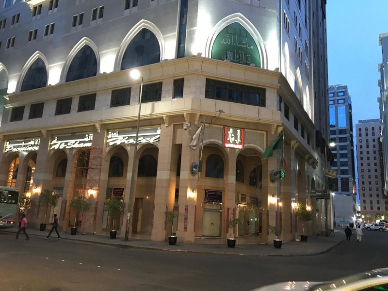Province Al Sham Hotel, Medina, Arabia Saudita