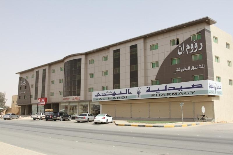 رؤوم إن للشقق المخدومة -المجمعة- Raoum Inn Serviced Apartments-Majmaa, Al Majmaah, Saudi Arabia