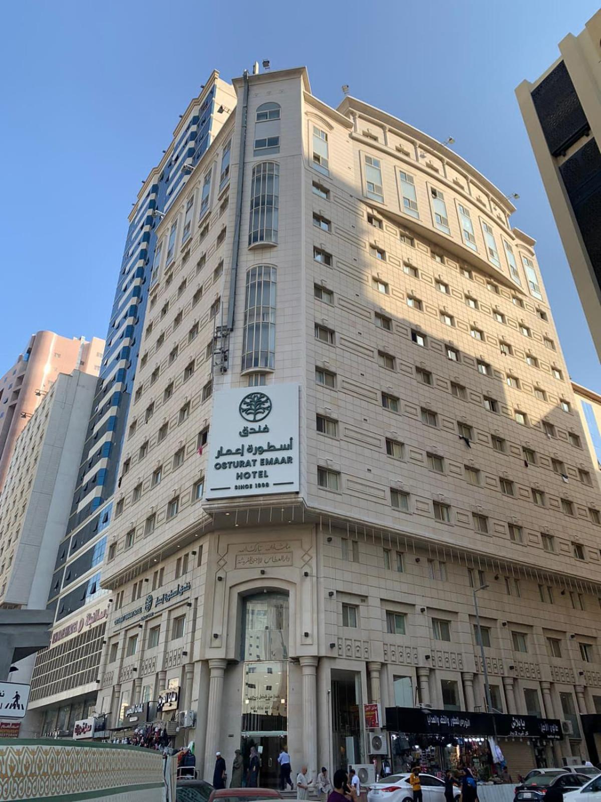 Hotel · Osturat Emaar Hotel, Mecca