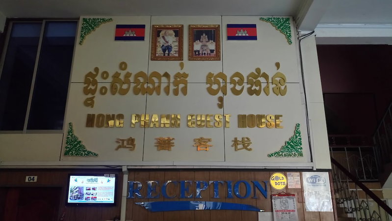 Hong Phann Guest House, Phnom Penh, Cambodge