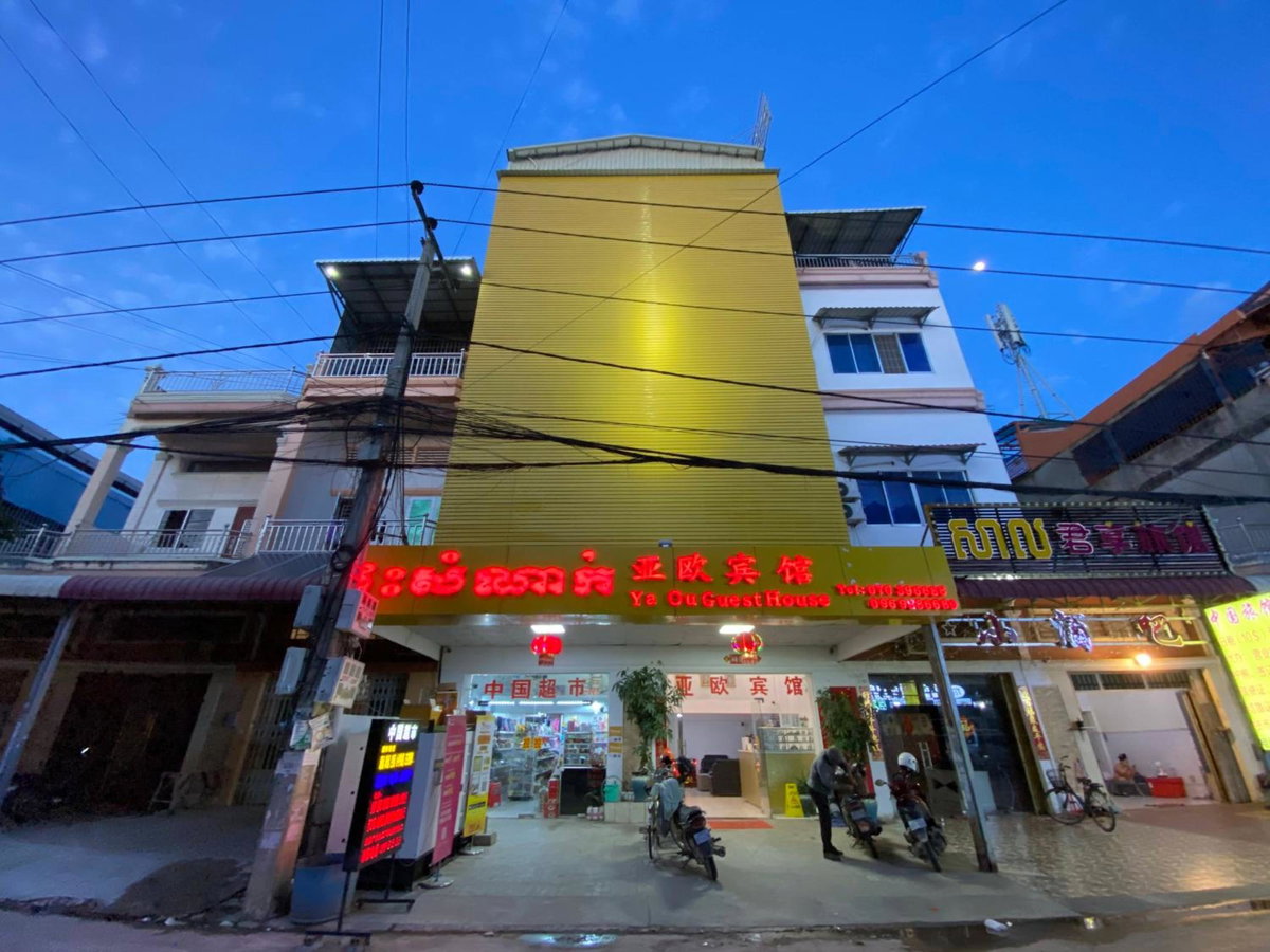 Hotel · Yaou Hotel, Phnom Penh