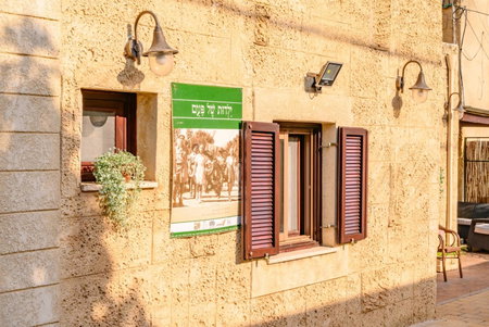 My Place in the Colony, Zikhron Ya'aqov, Израиль