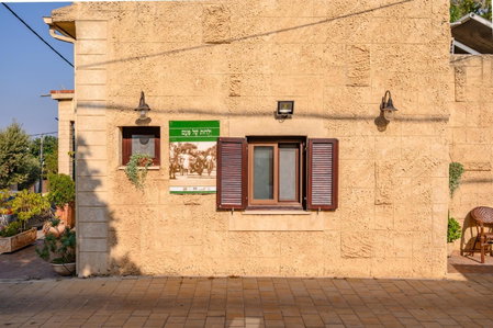 My Place in the Colony, Zikhron Ya'aqov, Израиль
