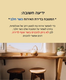 סלעית 8, Mitzpe Ramon, Israel